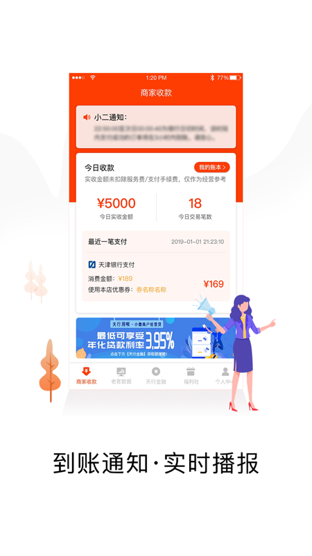 天行小二商家_图片1