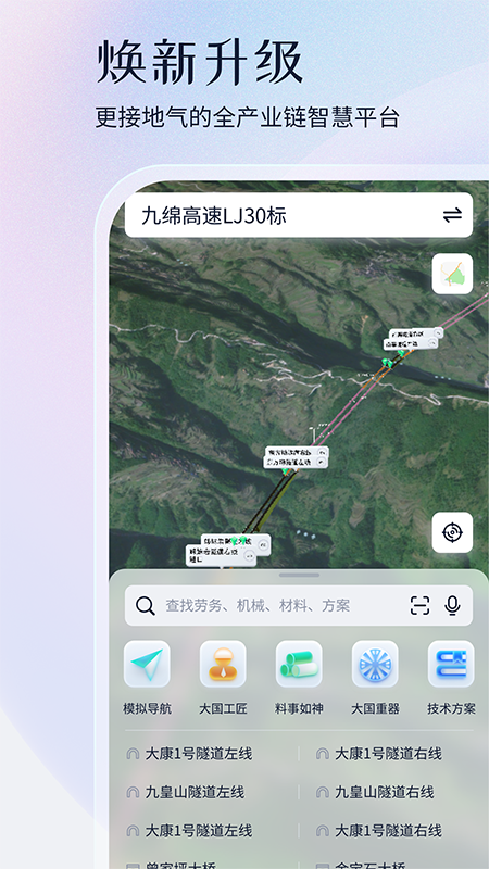 新项目管家_图片1