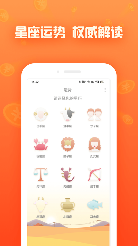 快日历_图片3