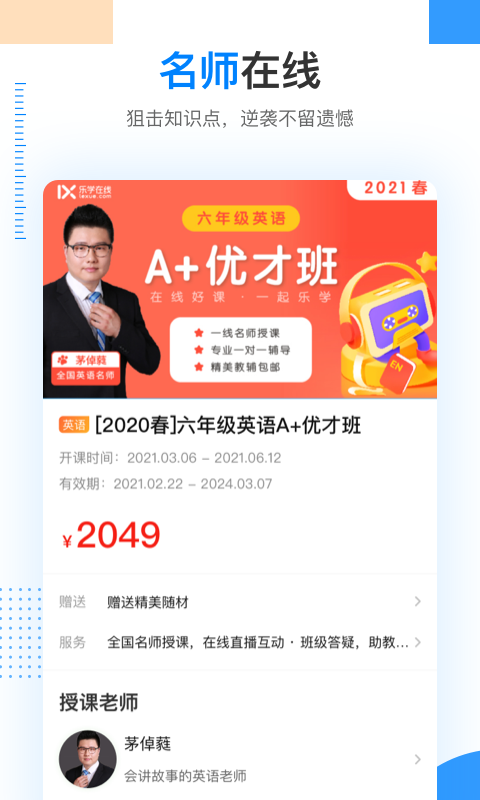 乐学在线_图片2