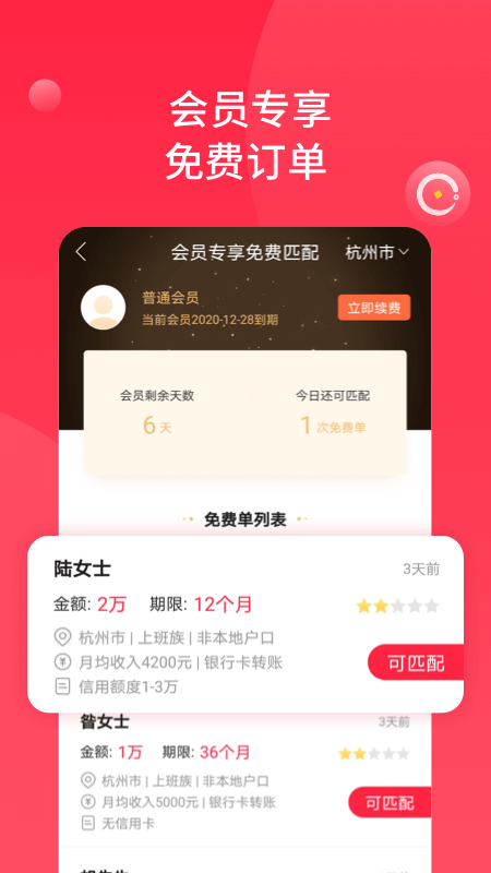来接单_图片4
