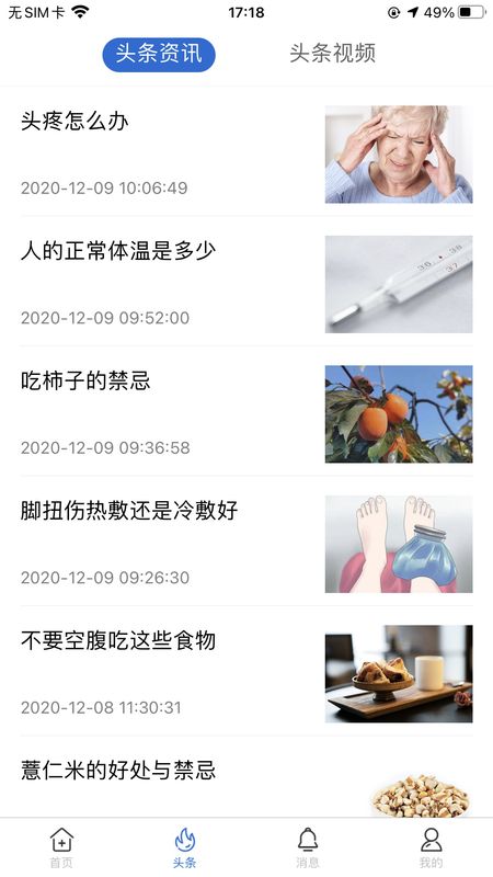 潇湘云医_图片3