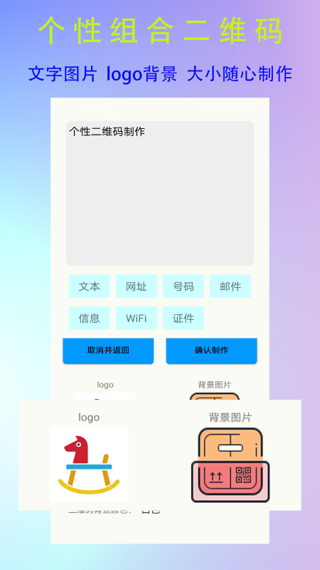 二维码和条形码_图片2