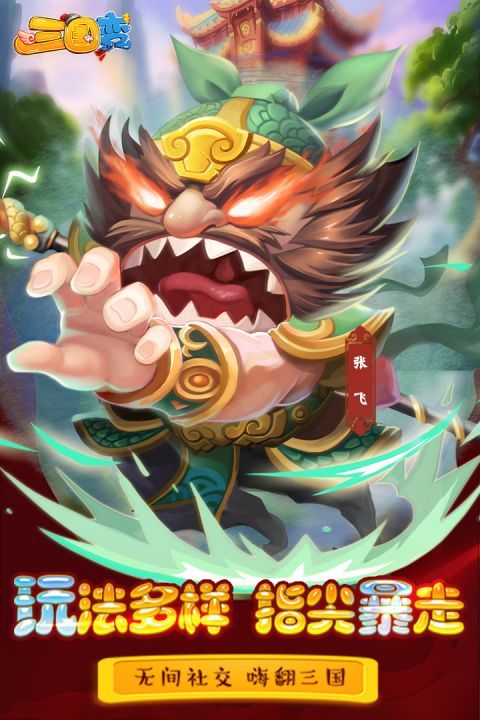 三国变_图片4