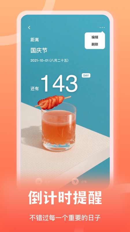 番茄任务_图片3