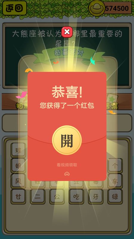 疯狂答题赚钱_图片4