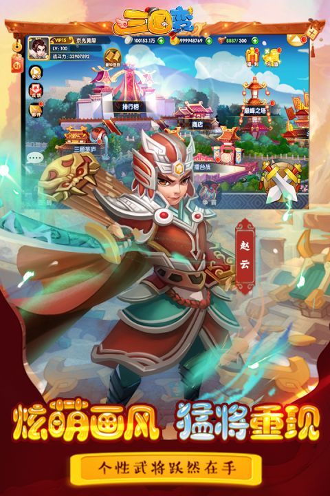 三国变_图片2