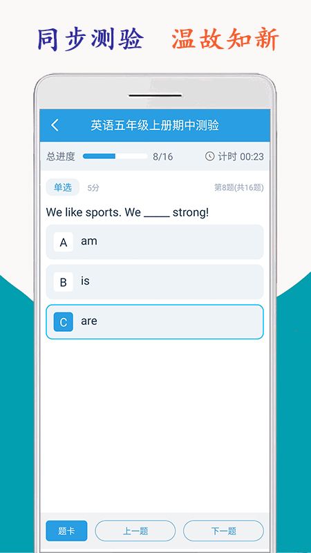 小学英语五年级海马点读_图片3