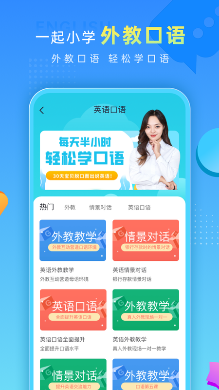 一起小学_图片4