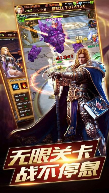 攻陷暴风城_图片3