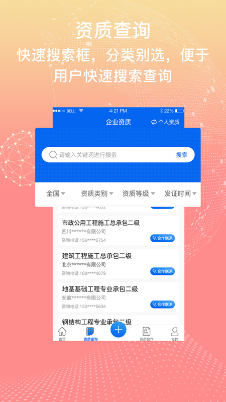 资质信_图片2