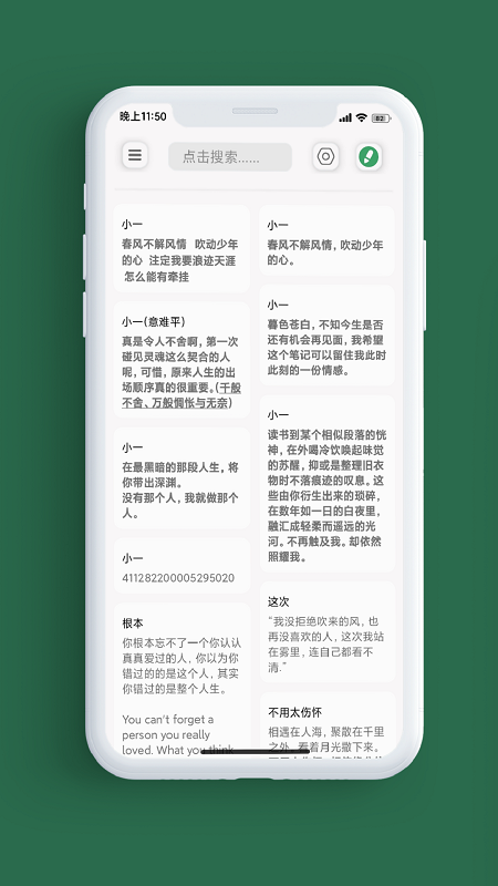 笔记事_图片3