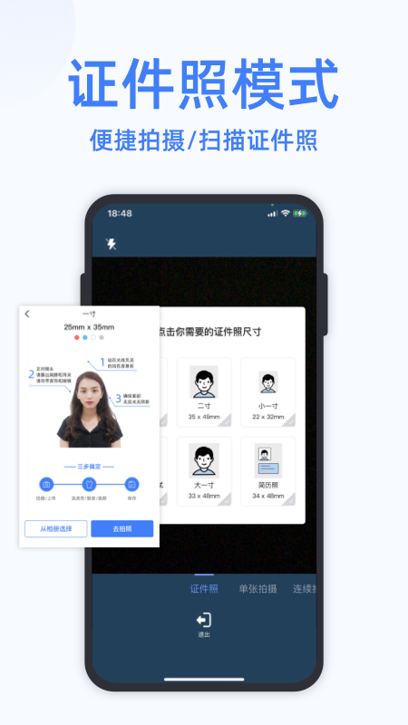 万能扫描大师_图片5