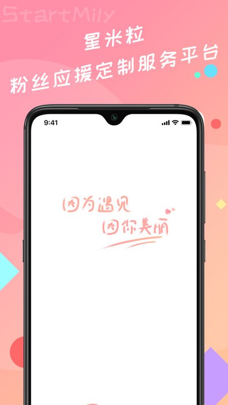 星米粒_图片4