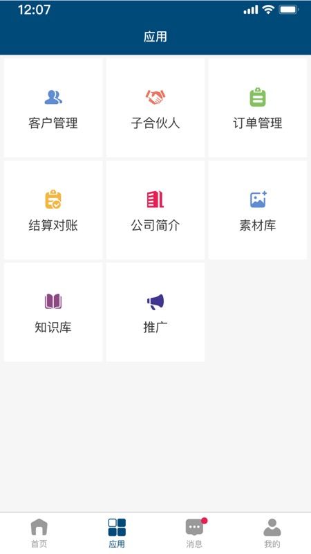 慧赢_图片3