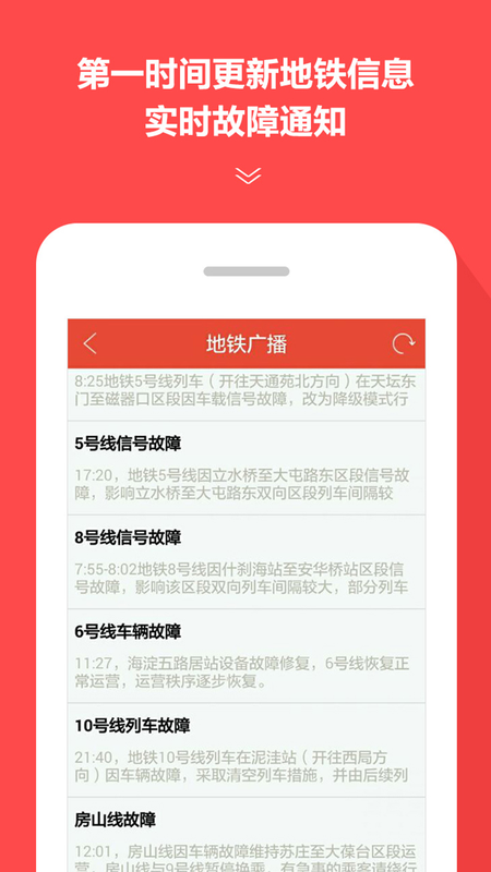 全国地铁通_图片4