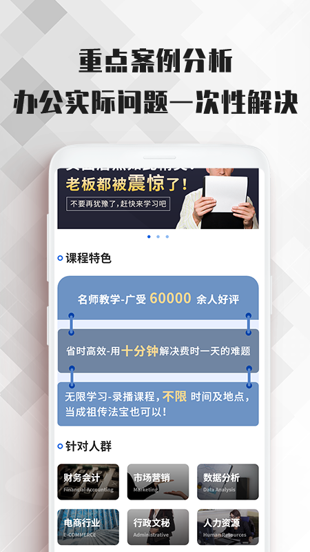 Word文档办公_图片1