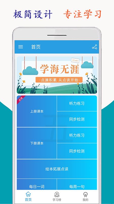 小学英语五年级海马点读_图片1