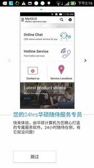 MyASUS_图片1