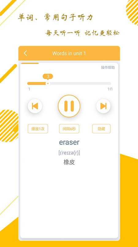 小学三年级英语派_图片3