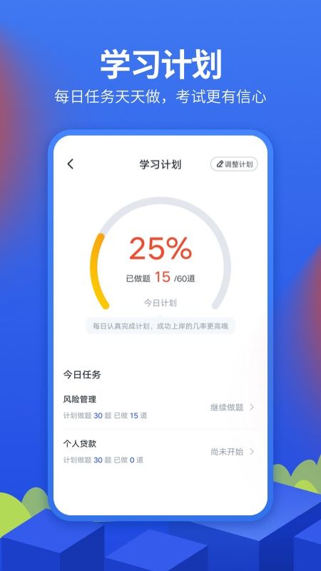 中博银行从业考试_图片3