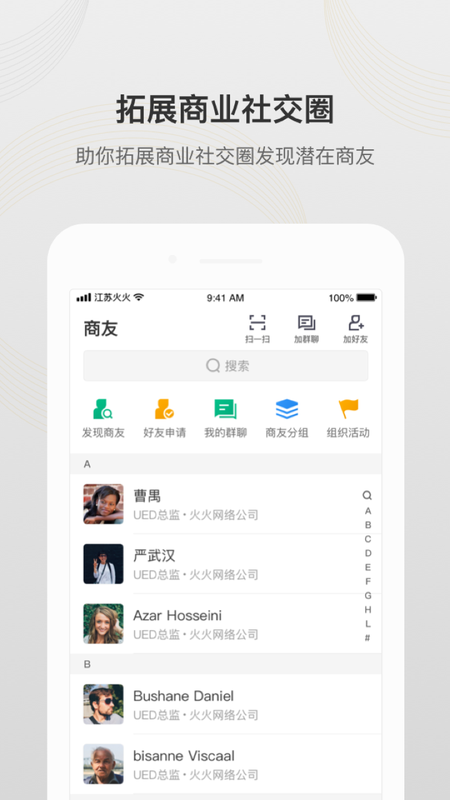 飞鸽联动_图片3
