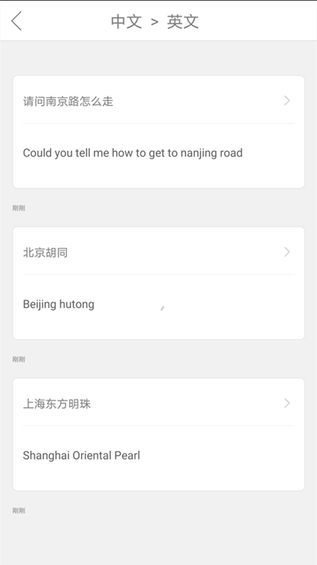 拍照片翻译_图片4