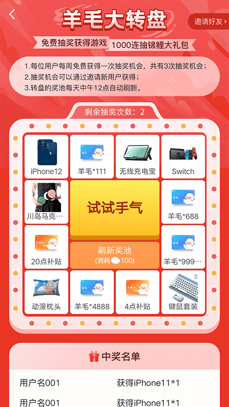 福利羊_图片5