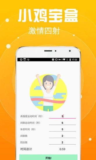 小鸡宝盒_图片2