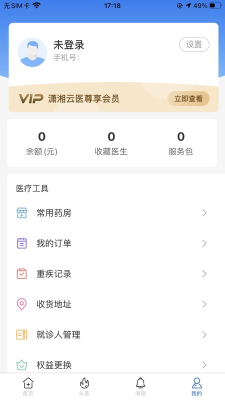 潇湘云医_图片4