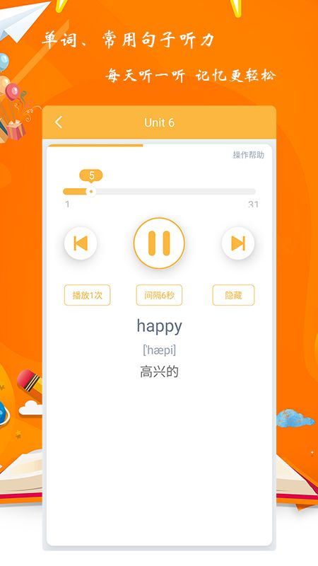 小学六年级英语派_图片3