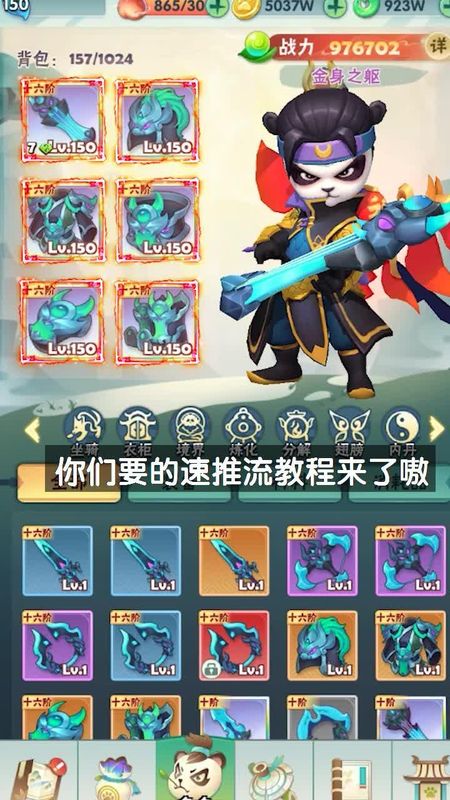 射手冲冲冲_图片3