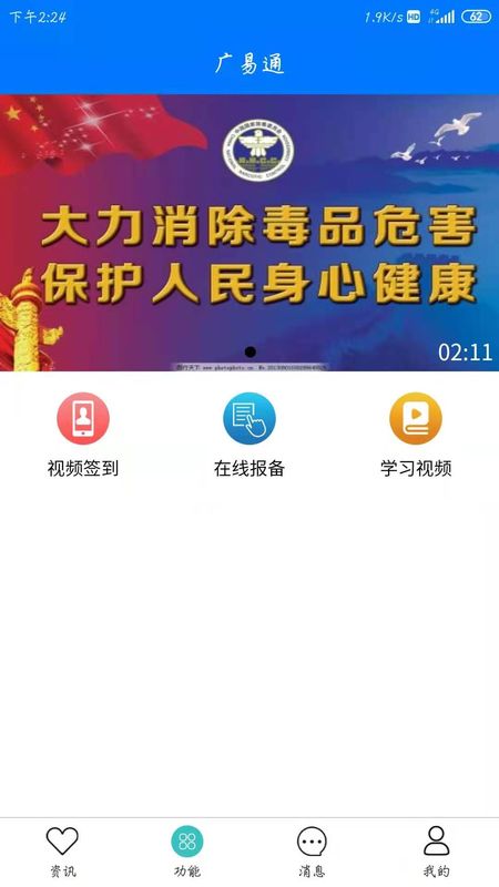 广易通_图片1