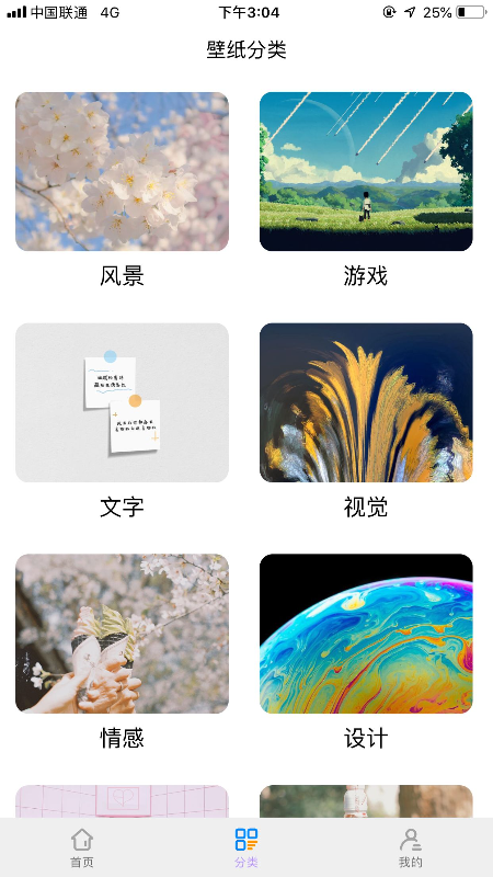 全局透明好看壁纸_图片2