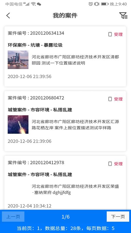 网格通_图片4