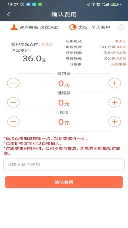 小兔代驾司机_图片1