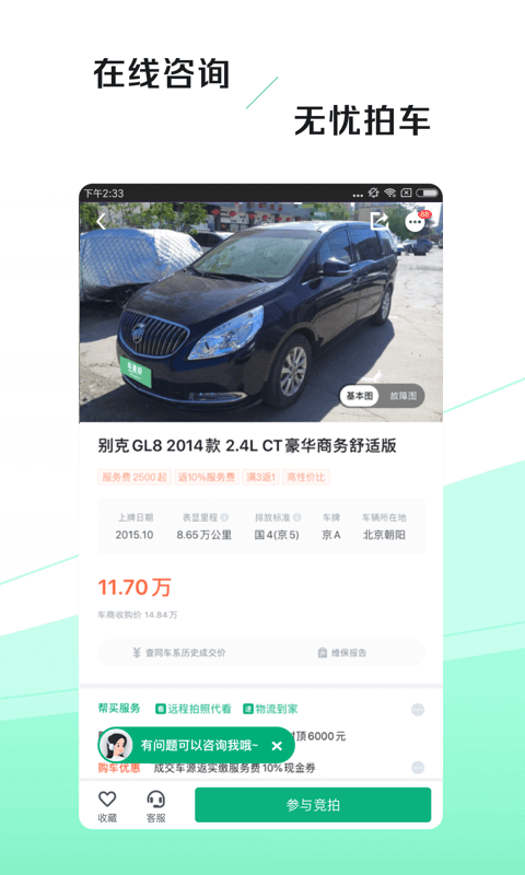 车速拍二手车_图片4