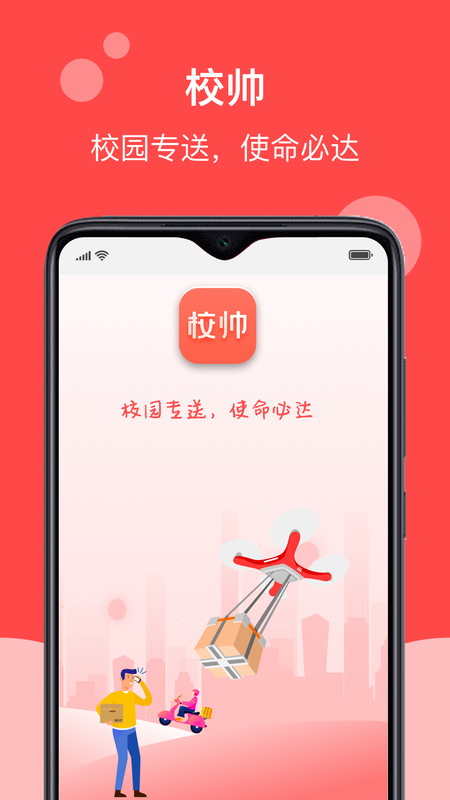 校帅_图片4