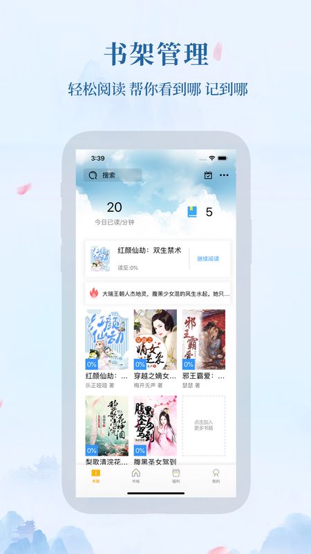 米粒小说_图片4