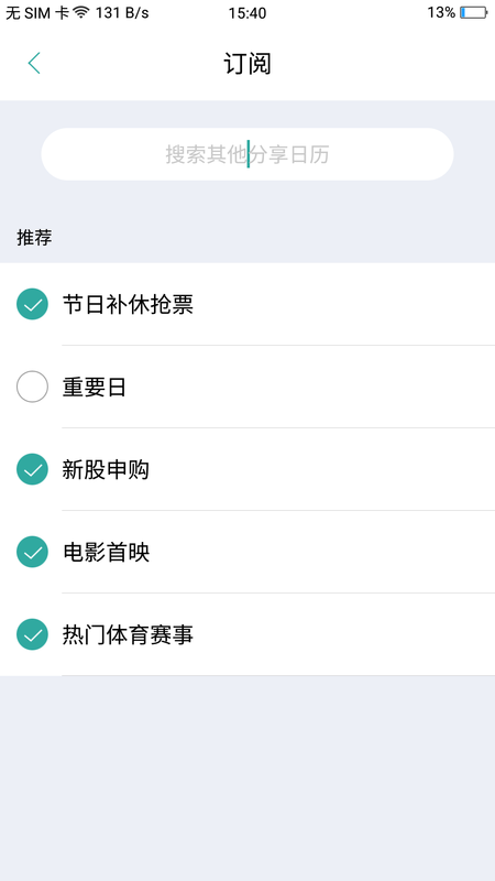 来记事_图片5