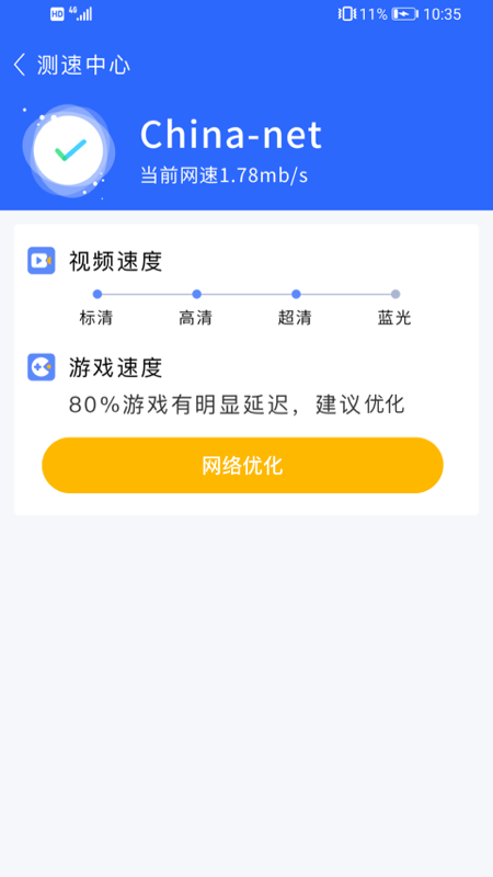 爱心WiFi_图片3