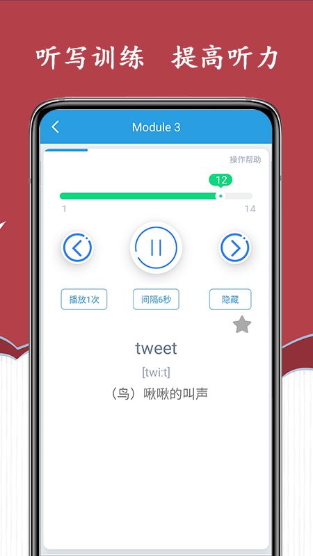 新标准英语三年级海马点读_图片3