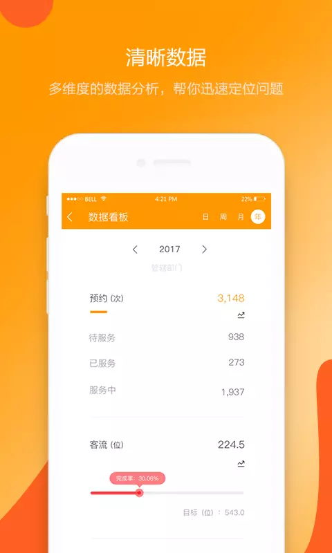 喜鹊喜报Pro_图片4