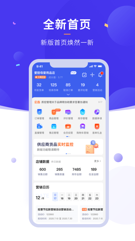 商客合一_图片1
