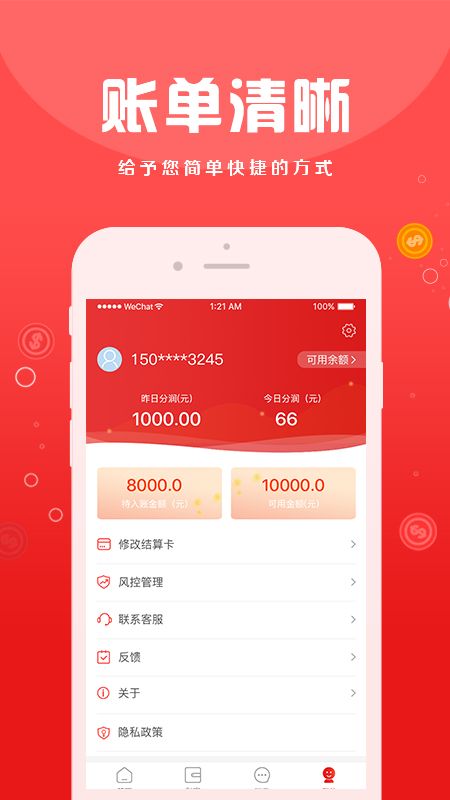 钱宝5号管家_图片1