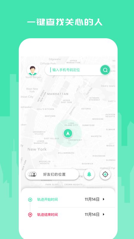 智寻定位_图片3
