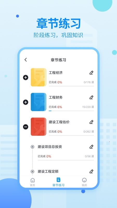 一建考试题库_图片4