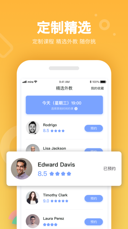 米拉外教少儿英语_图片3