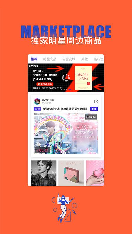 Owhat_图片5