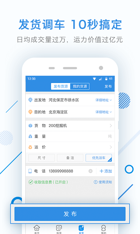 特运通_图片3